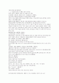 채동번의 동한과 삼국지시대 후한통속연의 73회 74회 75회 한문 및 한글번역 69페이지