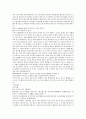 채동번의 동한과 삼국지시대 중국역사소설 후한통속연의 76회 77회 78회 한문 및 한글번역 73페이지 7페이지