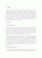 [아동복지] 우리나라의 아동복지시설(아동복지관 어린이집 지역 아동센터)중 하나를 선택하여 활동 프로그램이 어떻게 운영되고 있는지 조사하시오 2페이지