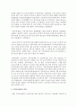 [아동복지] 우리나라의 아동복지시설(아동복지관 어린이집 지역 아동센터)중 하나를 선택하여 활동 프로그램이 어떻게 운영되고 있는지 조사하시오 3페이지