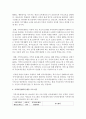 [아동복지] 우리나라의 아동복지시설(아동복지관 어린이집 지역 아동센터)중 하나를 선택하여 활동 프로그램이 어떻게 운영되고 있는지 조사하시오 4페이지