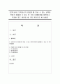 [보육교사] 보육교사가 되었을 때 만날 수 있는 교육과 학대가 충돌될 수 있는 한 가지 문제상황을 설정하고 적절한 지도 방안을 세 가지 관점으로 써 보세요 1페이지