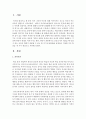 [보육교사] 보육교사가 되었을 때 만날 수 있는 교육과 학대가 충돌될 수 있는 한 가지 문제상황을 설정하고 적절한 지도 방안을 세 가지 관점으로 써 보세요 2페이지