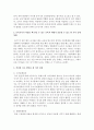 [보육교사] 보육교사가 되었을 때 만날 수 있는 교육과 학대가 충돌될 수 있는 한 가지 문제상황을 설정하고 적절한 지도 방안을 세 가지 관점으로 써 보세요 3페이지