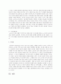 [보육교사] 보육교사가 되었을 때 만날 수 있는 교육과 학대가 충돌될 수 있는 한 가지 문제상황을 설정하고 적절한 지도 방안을 세 가지 관점으로 써 보세요 4페이지