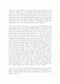 [아동복지] 우리나라의 아동복지정책과 일본의 아동복지정책을 비교하여 기술하세요 4페이지