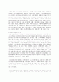 [아동복지] 우리나라의 아동복지정책과 일본의 아동복지정책을 비교하여 기술하세요 5페이지