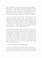 [아동복지] 우리나라의 아동복지정책과 일본의 아동복지정책을 비교하여 기술하세요 6페이지