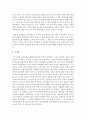[아동복지] 우리나라의 아동복지정책과 일본의 아동복지정책을 비교하여 기술하세요 7페이지