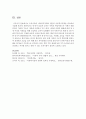 [아동복지] 우리나라의 아동복지정책과 일본의 아동복지정책을 비교하여 기술하세요 8페이지