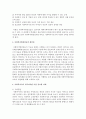 [사회복지] 사회복지현장실습의 필요성과 개선점 및 사회복지사가 갖추어야할 가장 중요한 자세는 무엇이라고 생각하는지 기술하시오 3페이지