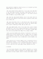 [사회복지] 사회복지현장실습의 필요성과 개선점 및 사회복지사가 갖추어야할 가장 중요한 자세는 무엇이라고 생각하는지 기술하시오 6페이지