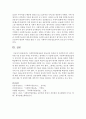 [사회복지] 사회복지현장실습의 필요성과 개선점 및 사회복지사가 갖추어야할 가장 중요한 자세는 무엇이라고 생각하는지 기술하시오 7페이지