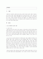 [상담심리학] 좋은 상담자의 요건과 자질에 대해 설명하시오 또한 자신에게 부족한 상담자적 자질은 무엇인지 파악하기 이를 보완해 나갈 수 있는 방안이 무엇인지 제시하시오 2페이지