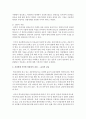 [상담심리학] 좋은 상담자의 요건과 자질에 대해 설명하시오 또한 자신에게 부족한 상담자적 자질은 무엇인지 파악하기 이를 보완해 나갈 수 있는 방안이 무엇인지 제시하시오 3페이지