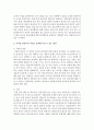 [상담심리학] 좋은 상담자의 요건과 자질에 대해 설명하시오 또한 자신에게 부족한 상담자적 자질은 무엇인지 파악하기 이를 보완해 나갈 수 있는 방안이 무엇인지 제시하시오 4페이지