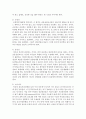 [상담심리학] 좋은 상담자의 요건과 자질에 대해 설명하시오 또한 자신에게 부족한 상담자적 자질은 무엇인지 파악하기 이를 보완해 나갈 수 있는 방안이 무엇인지 제시하시오 5페이지