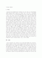 [상담심리학] 좋은 상담자의 요건과 자질에 대해 설명하시오 또한 자신에게 부족한 상담자적 자질은 무엇인지 파악하기 이를 보완해 나갈 수 있는 방안이 무엇인지 제시하시오 7페이지