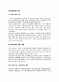 보건의료문제의 유형 2페이지