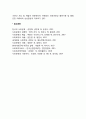 보건의료문제의 유형 3페이지