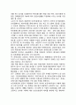 보건의료정책 문제의 과제 2페이지