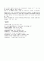 [사회보장급여] 사회보장 급여의 종류와 대상 5페이지