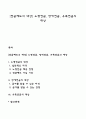 [연금제도의 대상] 노령연금 장애연금 유족연금의 대상 1페이지