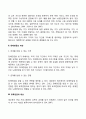 [연금제도의 대상] 노령연금 장애연금 유족연금의 대상 4페이지