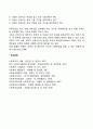 [연금제도의 대상] 노령연금 장애연금 유족연금의 대상 5페이지