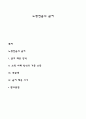 노령연금의 급여 1페이지