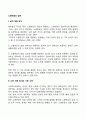 노령연금의 급여 2페이지