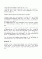 노령연금의 급여 4페이지