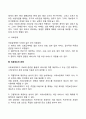 의료제도의 대상과 급여 및 운영 3페이지