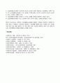 산업재해보상보험과 관련된 이론과 특징 4페이지