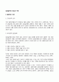 실업급여의 대상과 자격 2페이지