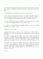 실업급여의 대상과 자격 4페이지