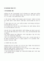 장기요양보험의 배경과 역사 2페이지