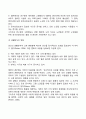 장기요양보험의 배경과 역사 4페이지