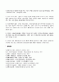 사회보장 재정의 비용 증가의 원인(사회복지재정 지출 증가의 원인) 5페이지