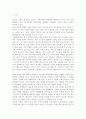 부모-자녀 간 미분화로 인해 갈등을 겪는 소설 드라마 영화 중 하나를 선택하여 갈등을 중심으로 줄거리를 요약한 뒤 보웬의 삼각관계를 중심으로 가족문제를 분석하고 본인이 생각하는 해결책을 제시하시오 2페이지