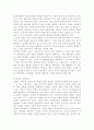 부모-자녀 간 미분화로 인해 갈등을 겪는 소설 드라마 영화 중 하나를 선택하여 갈등을 중심으로 줄거리를 요약한 뒤 보웬의 삼각관계를 중심으로 가족문제를 분석하고 본인이 생각하는 해결책을 제시하시오 8페이지