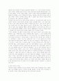 부모-자녀 간 미분화로 인해 갈등을 겪는 소설 드라마 영화 중 하나를 선택하여 갈등을 중심으로 줄거리를 요약한 뒤 보웬의 삼각관계를 중심으로 가족문제를 분석하고 본인이 생각하는 해결책을 제시하시오 13페이지