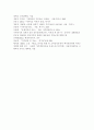 부모-자녀 간 미분화로 인해 갈등을 겪는 소설 드라마 영화 중 하나를 선택하여 갈등을 중심으로 줄거리를 요약한 뒤 보웬의 삼각관계를 중심으로 가족문제를 분석하고 본인이 생각하는 해결책을 제시하시오 15페이지