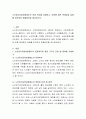 노인장기요양보험제도의 운영 취지를 설명하고 운영에 따른 문제점과 실태를 파악하여 해결방안을 제시하시오 2페이지
