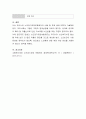 노인장기요양보험제도의 운영 취지를 설명하고 운영에 따른 문제점과 실태를 파악하여 해결방안을 제시하시오 4페이지
