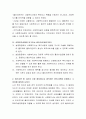 사회복지사 윤리강령 기능과 사회복지실천에서 클라이언트 동료 기관 그리고 지역사회 및 전체사회와 관련하여 사회복지사에게 요구되는 윤리기준을 설명하고 사회복지사에게 요구되는 윤리 기준 중 자신이 가장 중 3페이지