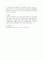 사회복지사 윤리강령 기능과 사회복지실천에서 클라이언트 동료 기관 그리고 지역사회 및 전체사회와 관련하여 사회복지사에게 요구되는 윤리기준을 설명하고 사회복지사에게 요구되는 윤리 기준 중 자신이 가장 중 4페이지