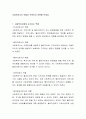 사회복지사의 역할이 무엇인지 토론해 보세요 2페이지