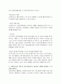 사회복지사의 역할이 무엇인지 토론해 보세요 3페이지