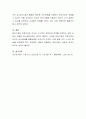프로이드의 방어기제의 개념을 구체적으로 설명하시오 4페이지